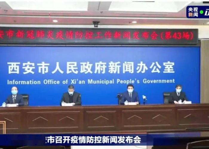 西安最新疫情防控情况（西安最新疫情防控信息）