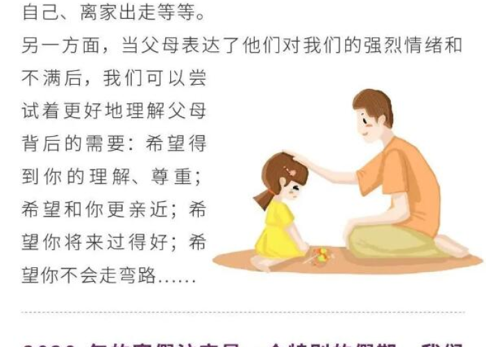 疫情期间常见的心理问题及对策（疫情期间常见的心理问题及对策论文）