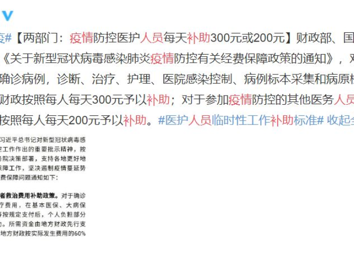 今年疫情补助（今年疫情补贴）