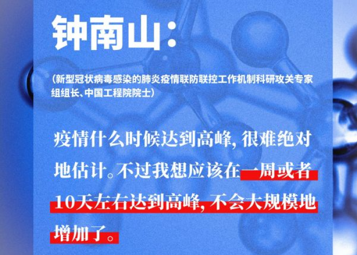 疫情何时才能结束听专家怎么说（疫情何时才会结束）