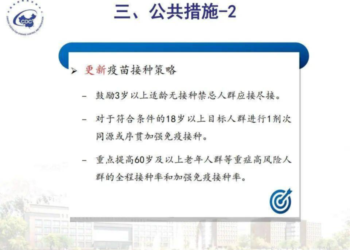 新冠肺炎疫情防控方案最新版（新冠肺炎疫情防控方案最新版第九版）