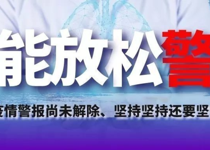 为什么疫情又开始了（为什么疫情又厉害了）