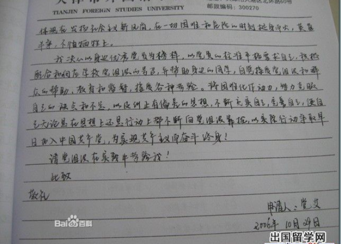 2020疫情作文书信格式（2020疫情作文书信格式怎么写）