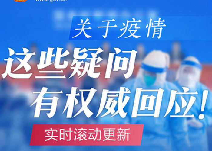 疫情提出的问题是什么（疫情提出的七大举措）