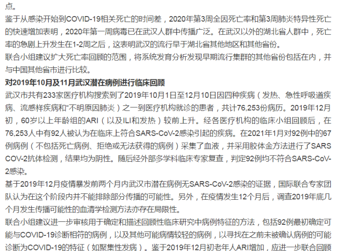 新冠疫情起源最新消息（新冠疫情发源地最新消息）