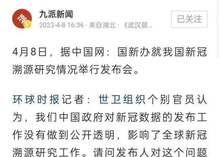 新冠疫情起源最新消息（新冠疫情发源地最新消息）