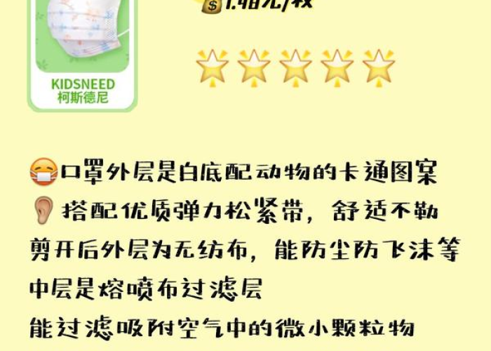 疫情期间儿童口罩哪个牌子好（儿童口罩防病毒哪个牌子好）