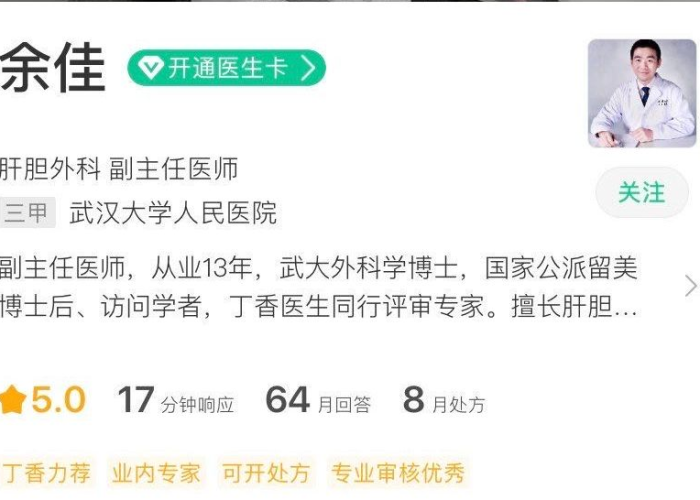新冠疫情是哪位医生发现的（新冠病毒是哪个医生第一时间发现的）