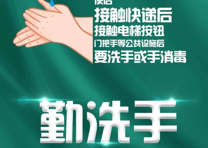 关于疫情防控工作的紧急通知（关于疫情防疫的通知）