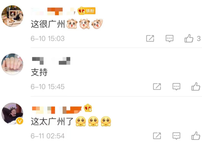 疫情粤语（疫情广州话）