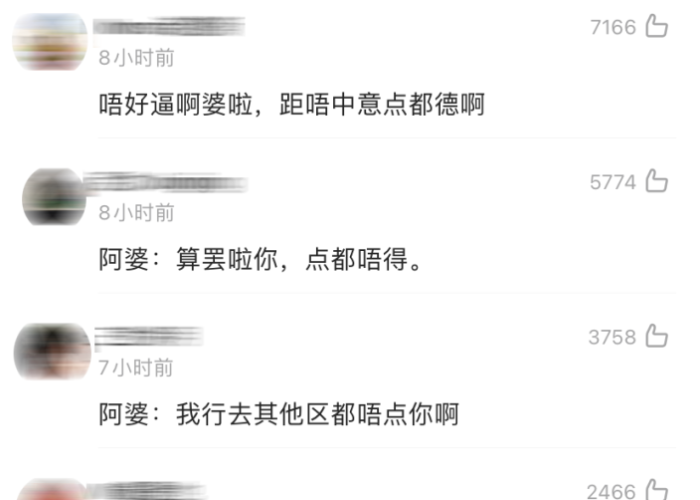 疫情粤语（疫情广州话）