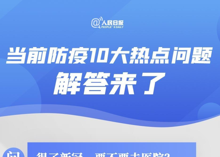 热门话题疫情期间（疫情期间热点）