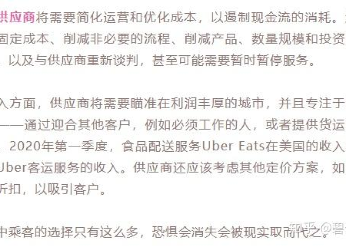 关于新冠疫情隐藏的发展机会的信息