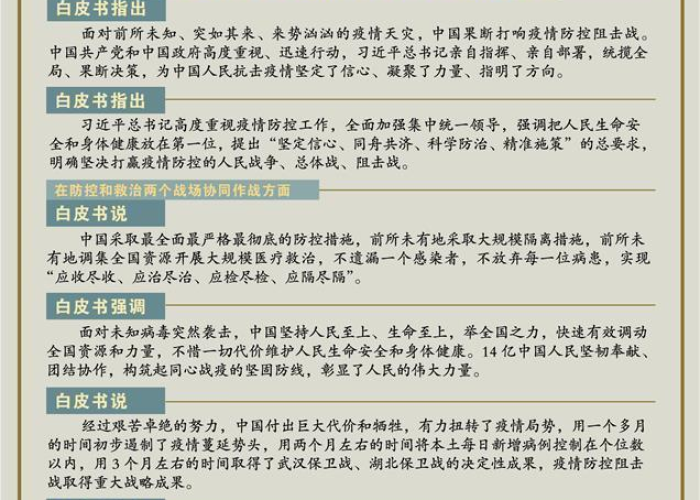新冠疫情最近新闻（新冠疫情最近新闻发布会）