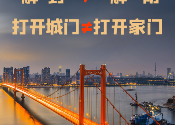 疫情解封第一天遇夕阳的经典说说（疫情解封心情说说）