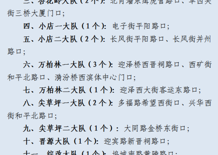 疫情期间有没有相关减免政策法规（疫情期间有没有相关减免政策法规规定）