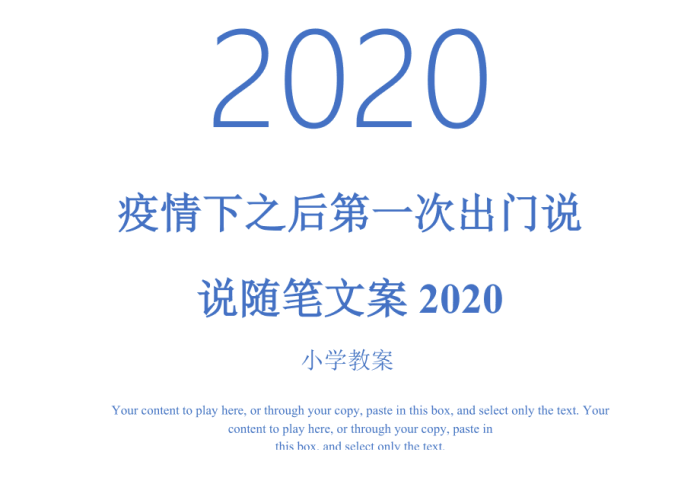疫情文案日常生活状态（2020疫情文案怎么写）