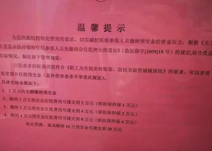 疫情减三免三政策（疫情减免1%）