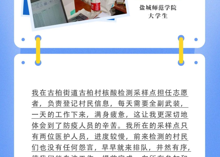 疫情和我的故事（我和疫情之间的故事）