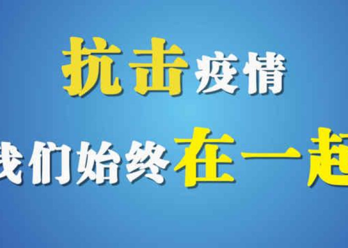 最高院疫情期间租金司法解释（最高法疫情期间租金减免）