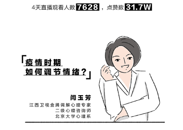 疫情网课文字文案怎么写（疫情网课宣传语）
