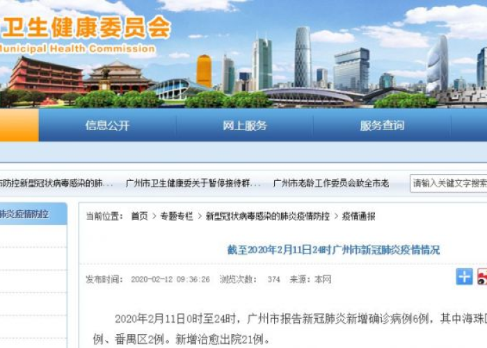 广州今天新冠肺炎疫情最新动态（广州今天新冠情况）