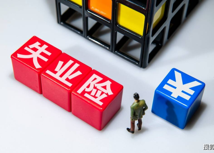 疫情失业一年（疫情失业保险可以领几个月）