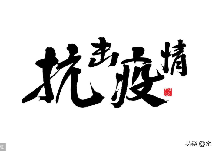 2020抗击疫情十大感动瞬间（2020抗击疫情十大感动瞬间作文）