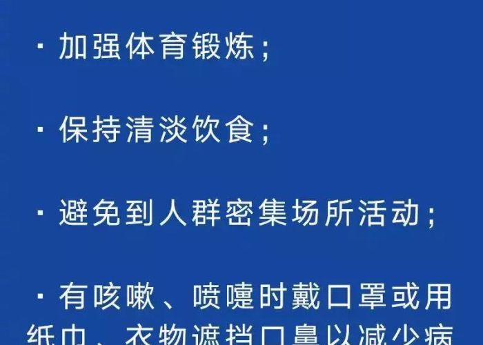 疫情应该注意什么事项（疫情应该注意什么事项有哪些）