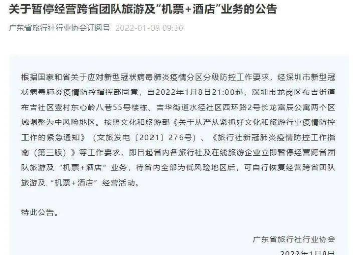 疫情有没有结束了（疫情是否结束?）