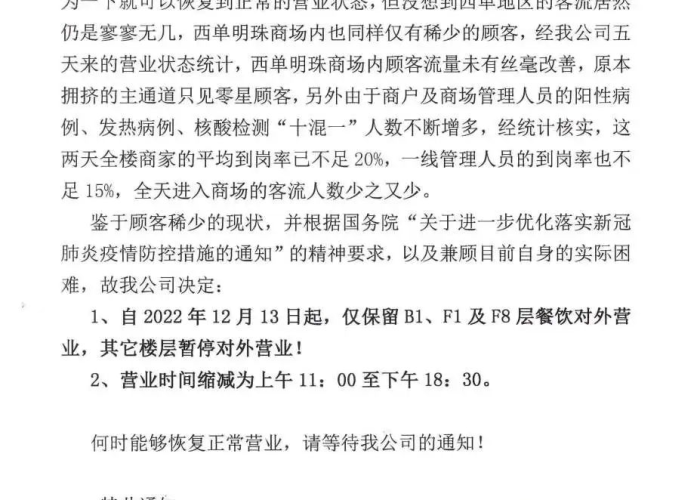 什么时候疫情全面解封（什么时候疫情全面解封最新消息）
