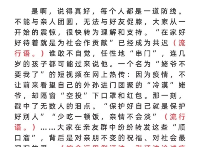 抗击疫情英语作文（抗击疫情英语作文素材）
