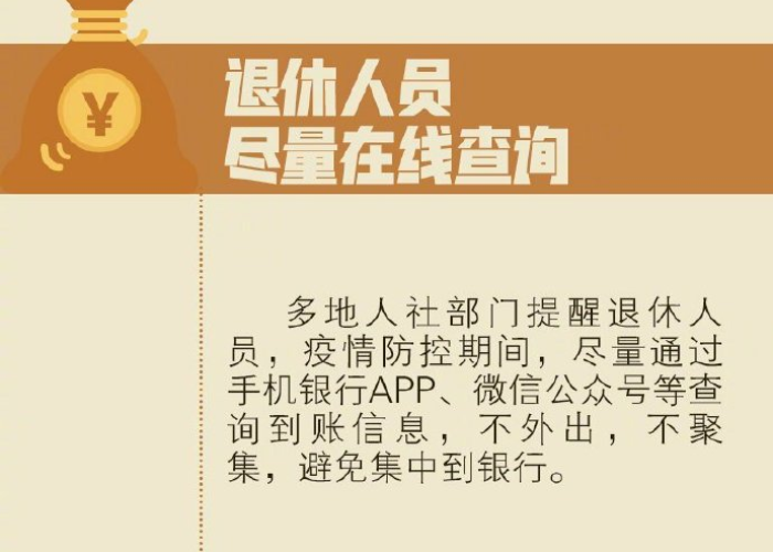疫情社保补交（疫情 社保补缴）