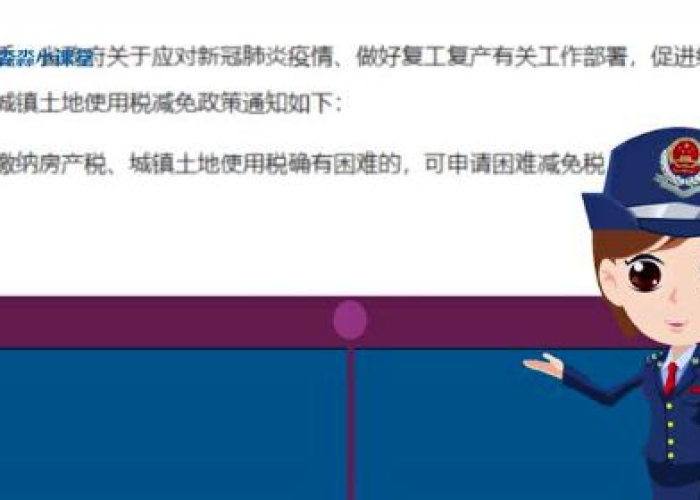 辽宁疫情期间房产税减免政策（辽宁疫情期间房产土地税减免政策）