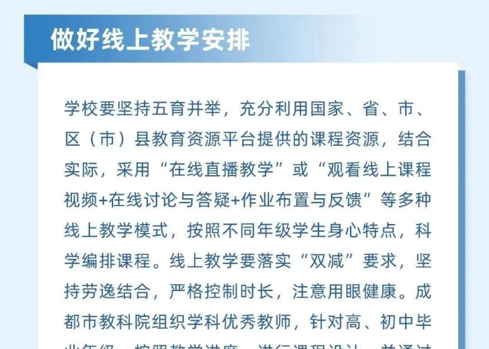 成都疫情暂停营业通知（成都 暂停）