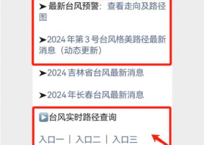 新冠疫情最新消息2024年（新冠疫情最新动态消息）