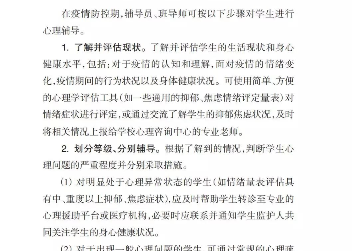 抗击疫情校园记（校园抗击疫情作文800字）