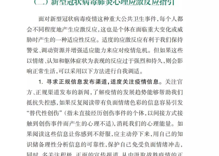 抗击疫情校园记（校园抗击疫情作文800字）