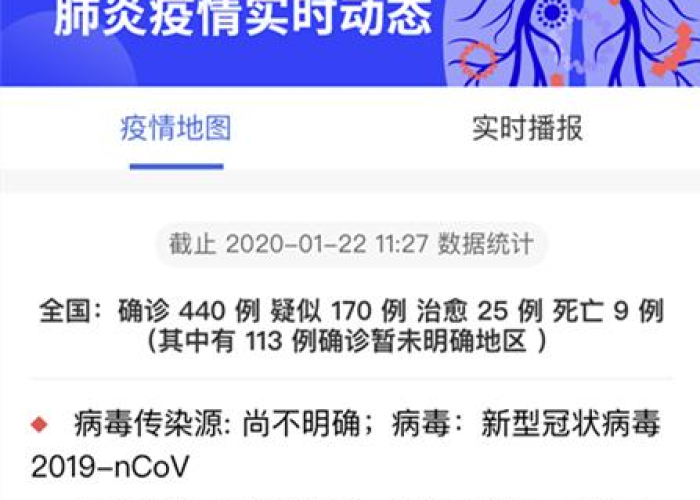 丁香园动态疫情（丁香园疫情动态实时播报）