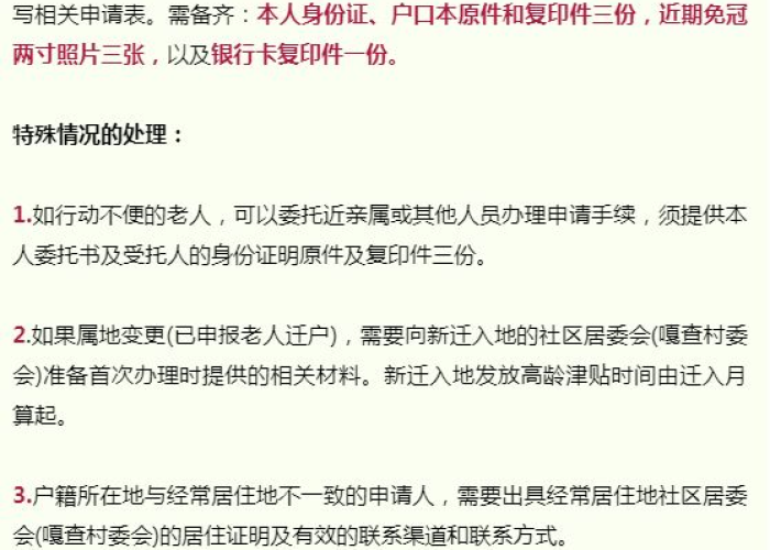 疫情补助金怎么领取300元（疫情补助金怎么申请领取）