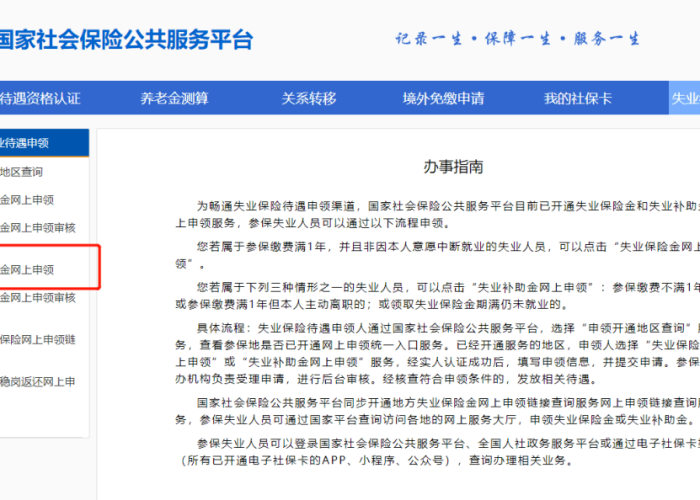 疫情补助金怎么领取300元（疫情补助金怎么申请领取）