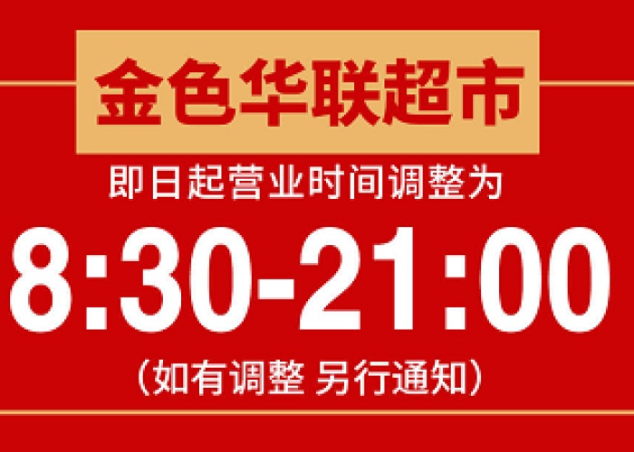 疫情商场不允许闭店怎么办（疫情期间商场关门不给免房租怎么办）