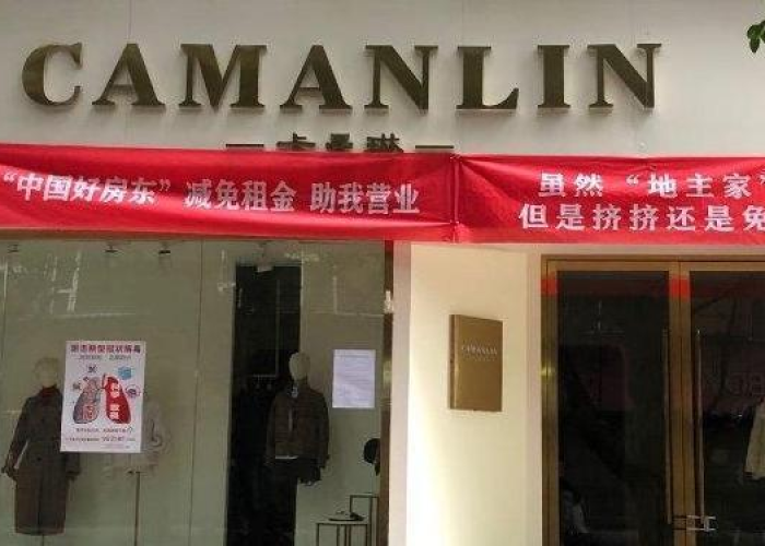 疫情商场不允许闭店怎么办（疫情期间商场关门不给免房租怎么办）