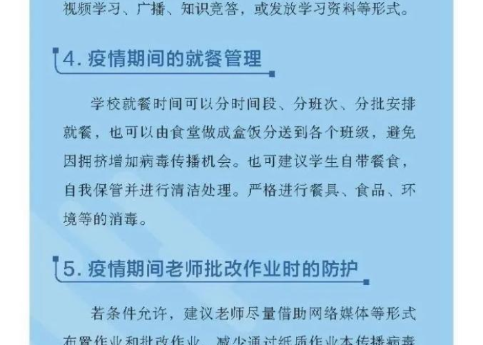 新冠疫情防控相关知识（新冠疫情防控知识科普）