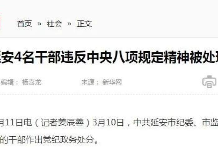 湖北疫情开除多少官员（这次疫情湖北处理了多少官员）