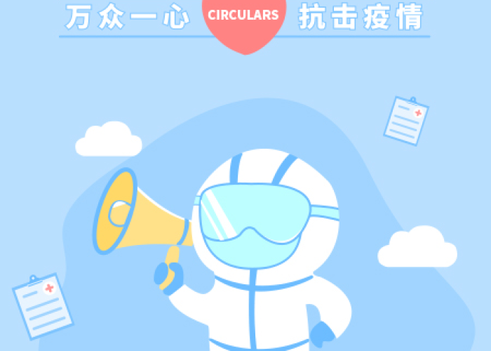疫情防控通告配音（疫情防控通知录音）
