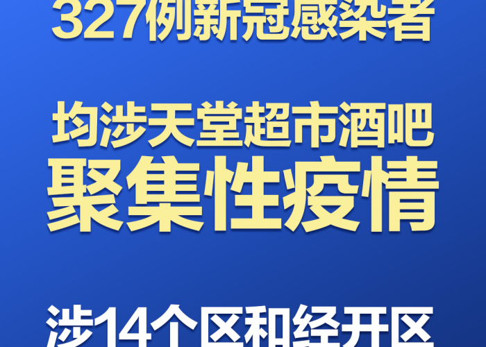 疫情是什么时候开始管控的（疫情是什么时候宣布开始的）