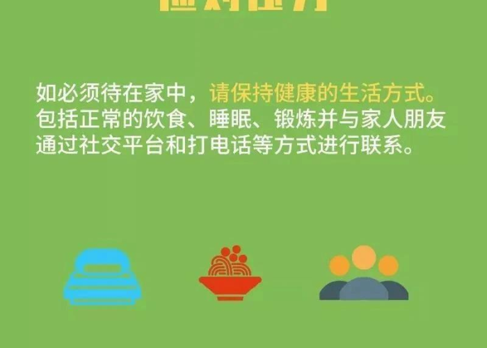 针对疫情如何开展心理工作（疫情期间如何做好心理防疫）