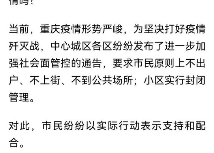 重庆疫情是哪里来的（重庆疫情出现在哪里）