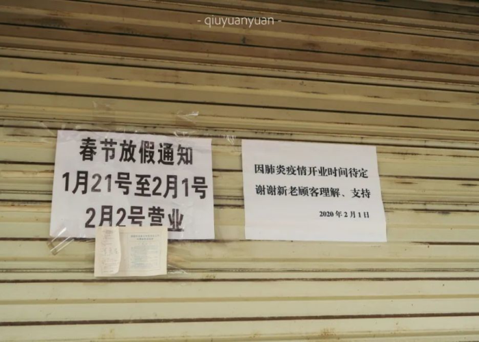 成都疫情网吧停业通知（成都网吧关门）
